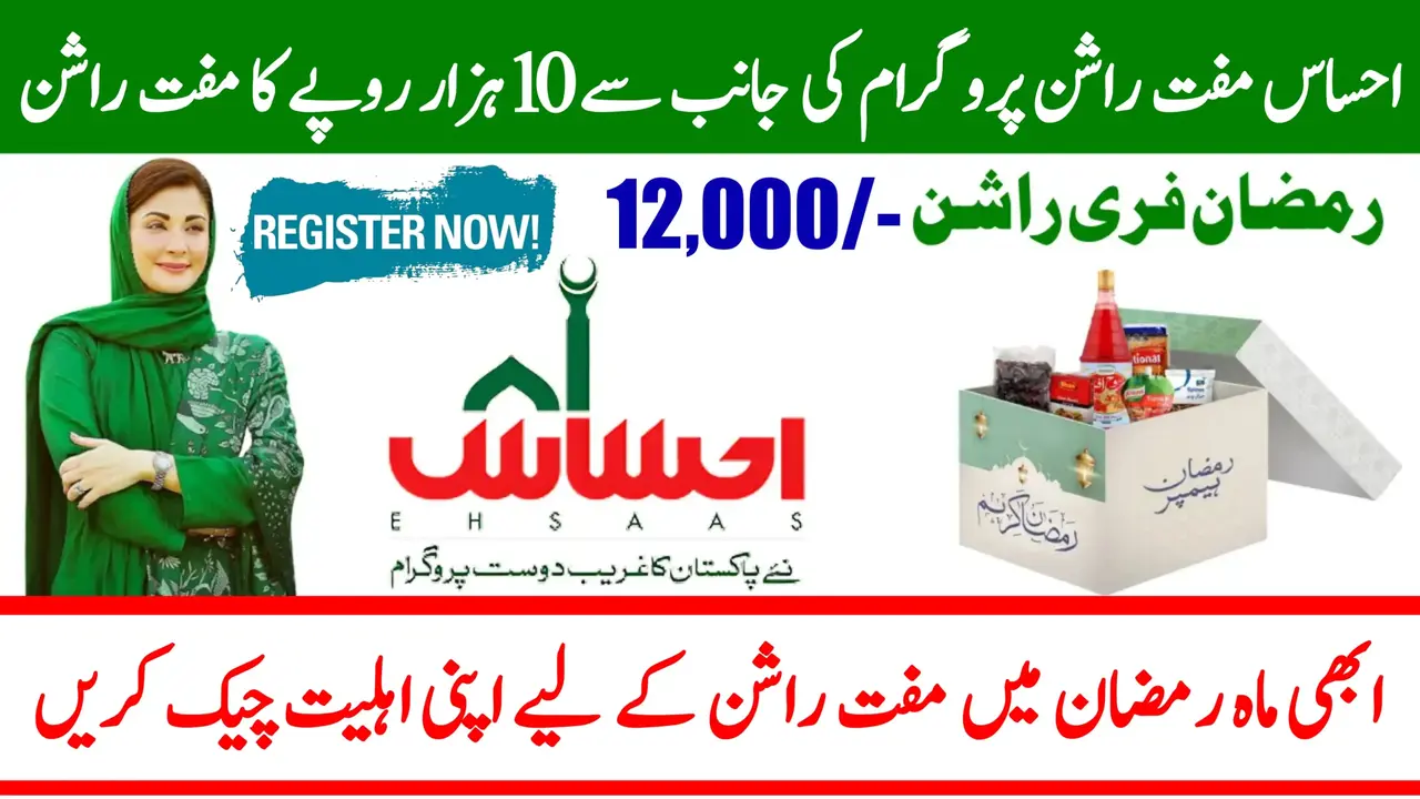 Ehsaas Ration Program: A Lifeline for Low-Income Families in Pakistan