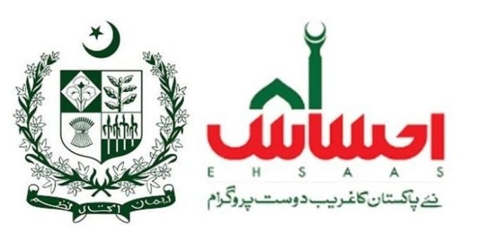 Ehsaas Amdan Program: Empowering Low-Income Families in Pakistan