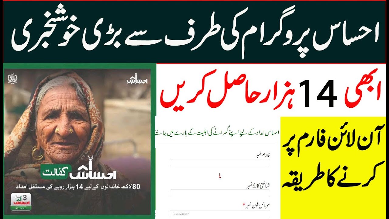 Ehsaas Nashonuma Program: A Step Towards a Healthier Pakistan